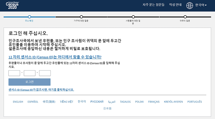 “다음 세대를 위한 가장 쉬운 선물, 인구조사 빠짐없이 참가하자” 2 2 1. 센서스1