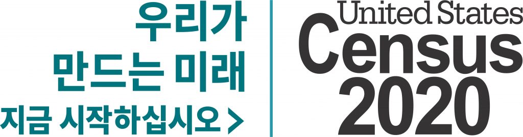 2020센서스 031320