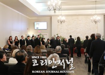 임성빈 전 한인회장 부인 장례식