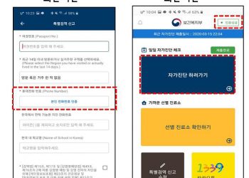 27일부터 한국 재유입 유학생, 교민들 2주 자가격리 검역강화