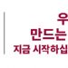 한미은행, 2020 센서스 공식 파트너로 7 한미은행, 2020 센서스 공식 파트너로