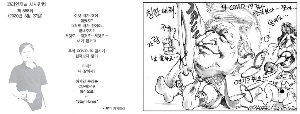 시사만평