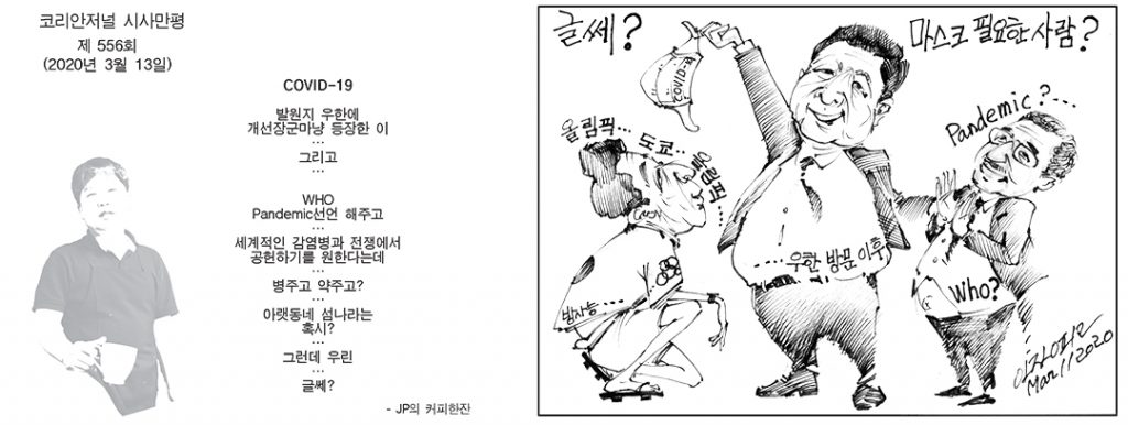 이민춘추 1