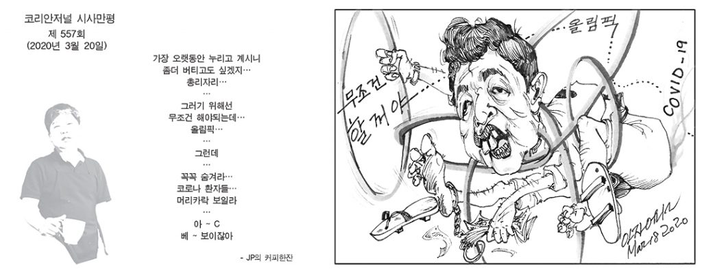 이민춘추 2
