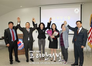 제 17대 미주 한인회 중남부 연합회 정기총회 개최