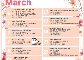 행사캘린더 03/06/2020