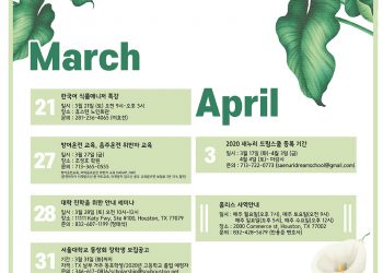 행사캘린더 03/20/2020
