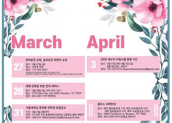 행사캘린더 03/27/2020