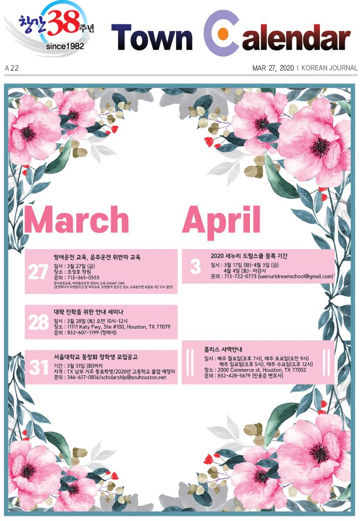 행사캘린더 2