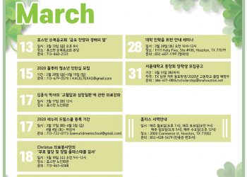 행사캘린더 03/13/2020