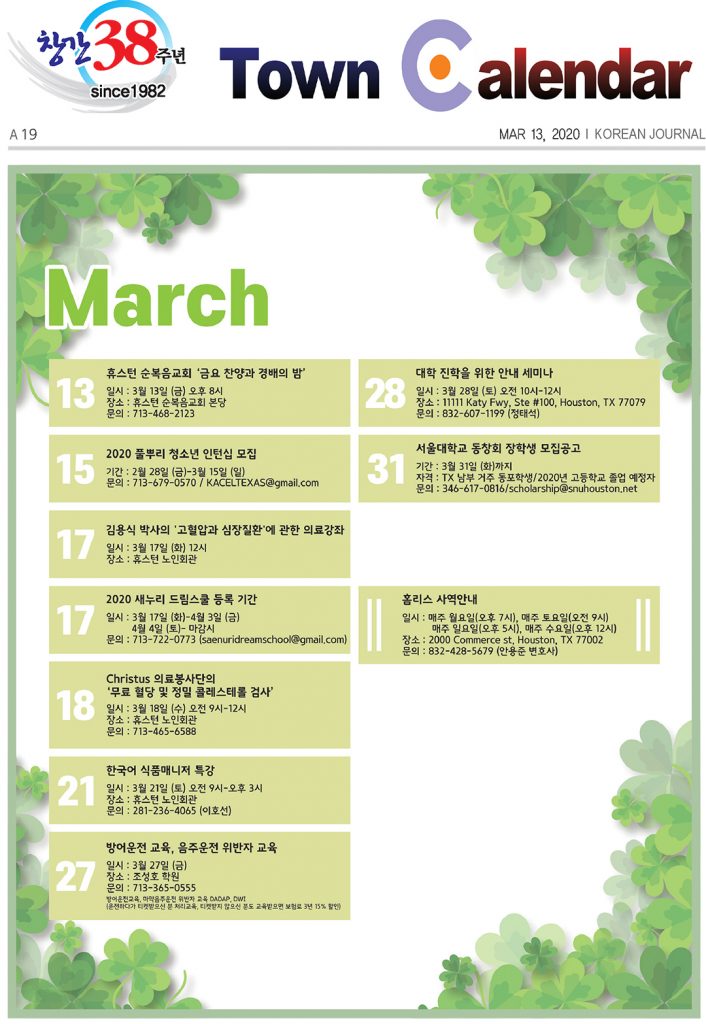 행사캘린더