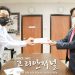 한인중앙장로교회, 코로나19 구호기금 1만2천불 한인회 기탁 6 한인중앙장로교회, 코로나19 구호기금 1만2천불 한인회 기탁
