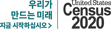 2020년 인구조사 지금 바로 ‘클릭’ 1 2. 2020 인구센서스 2 1