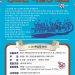 휴스턴 호남향우회, 5·18 40주년 기념