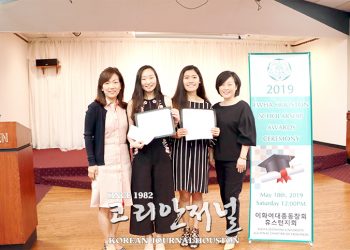 [휴스턴 이화여대동문회] “코로나19로 어려운 학생들에게 도움 닿기를…”