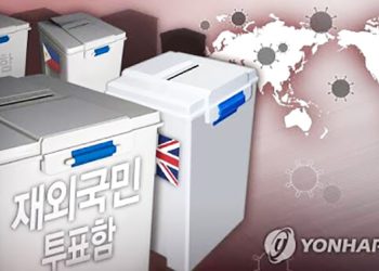 21대 국회의원 재외선거도 코로나19 직격탄