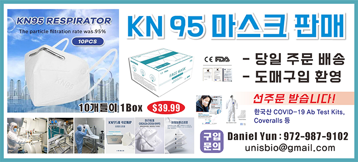 휴스코, KN 95 마스크 판매 1 6 2. 휴스코 마스크 판매 1