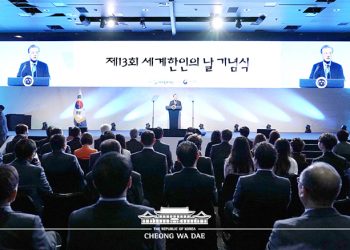 ‘제 14회 세계한인의 날’ 기념 재외동포 유공자 포상 추천