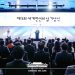 ‘제 14회 세계한인의 날’ 기념 재외동포 유공자 포상 추천 3 ‘제 14회 세계한인의 날’ 기념 재외동포 유공자 포상 추천