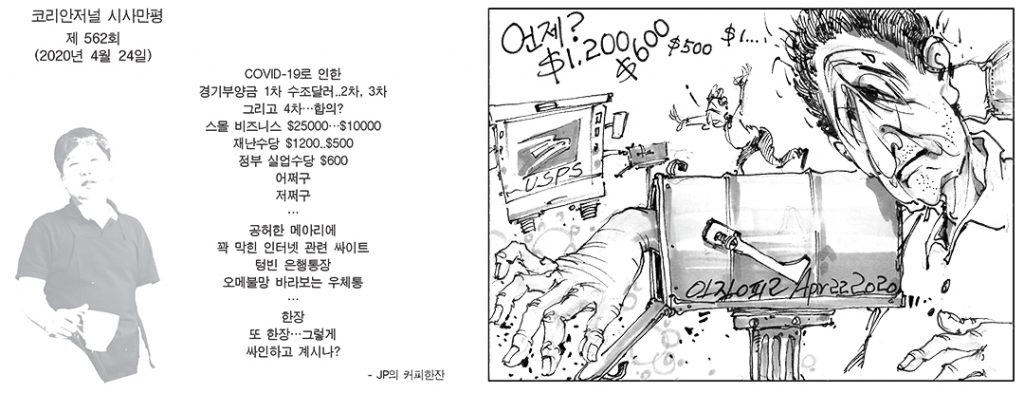 시사만평 1