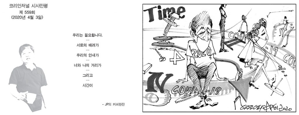 이민춘추