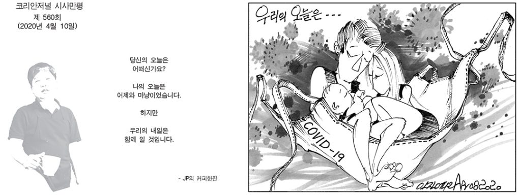 이민춘추 2