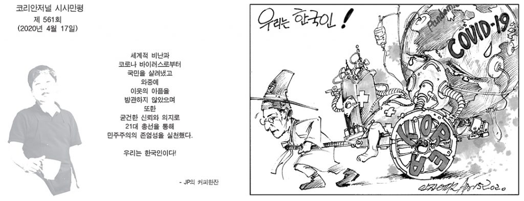 이민춘추 4