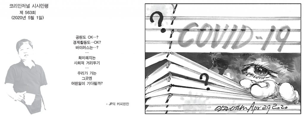 이민춘추 6