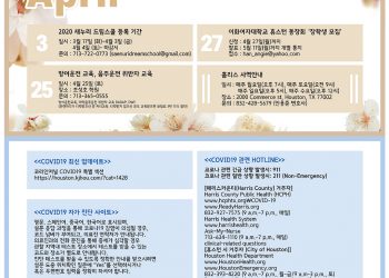 행사캘린더 04/03/2020