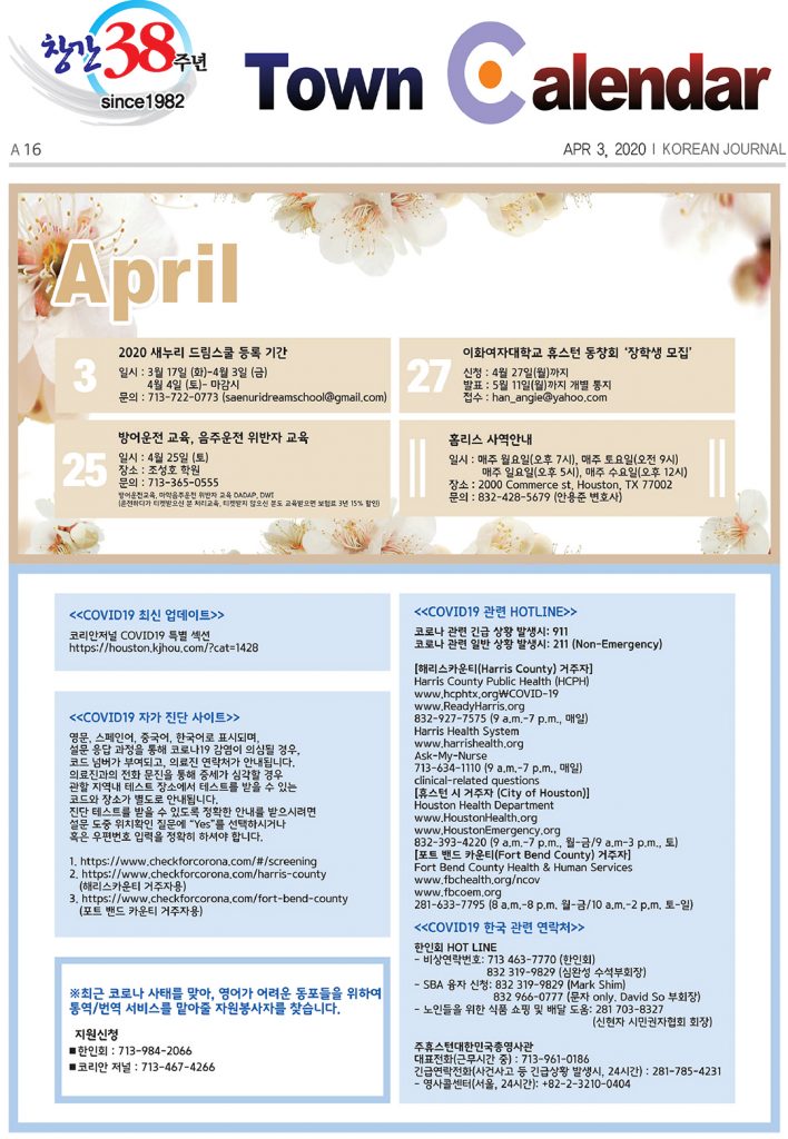 행사캘린더