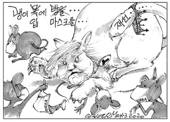 시사만평 05/15/2020