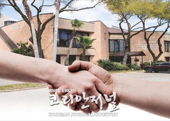 ‘뭉치면 강해진다’ 한인 소외계층돕기 물밑 활기