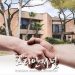 ‘뭉치면 강해진다’ 한인 소외계층돕기 물밑 활기 6 ‘뭉치면 강해진다’ 한인 소외계층돕기 물밑 활기