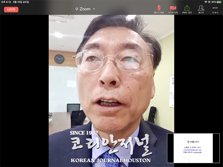 4 1. 민주평통 2
