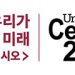 [2020 Census Campaign]