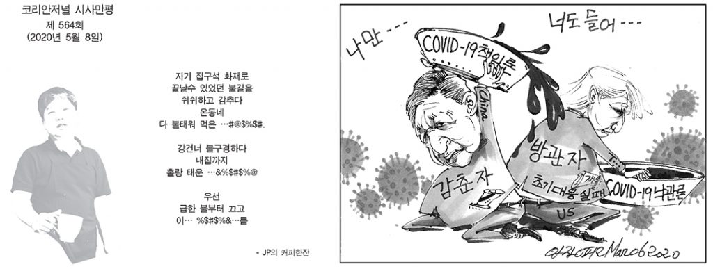 시사만평 1