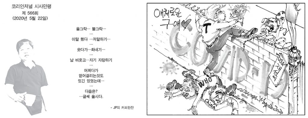 시사만평 3