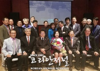 미주한인회 총연합회, 중남부지역 한인회 제 18대 회장 취임