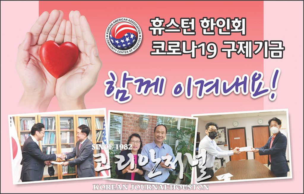 3 1. 한인회 구제기금 결산 1