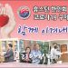 관대한 기부와 신뢰, 협력이 만든 ‘코로나19 구제기금’