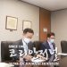 휴스턴총영사관, 2차 안전간담회 개최 6 휴스턴총영사관, 2차 안전간담회 개최