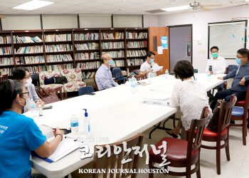 휴스턴한인회 코로나19 구제기금 1차 회의