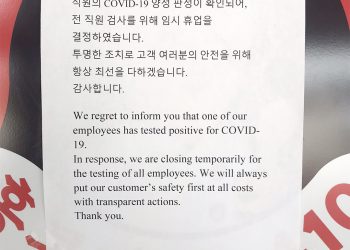 홍콩반점, 직원 1명 확진자 발생