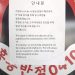 홍콩반점 직원 확진, 검사/방역위해 영업 일시 중단