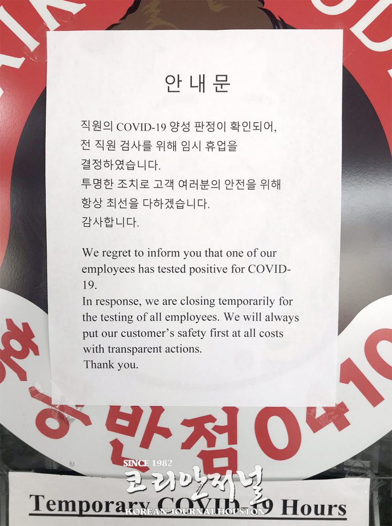 <속보> 홍콩반점 직원 확진, 검사/방역위해 영업 일시 중단 1 6 2. 홍콩반점