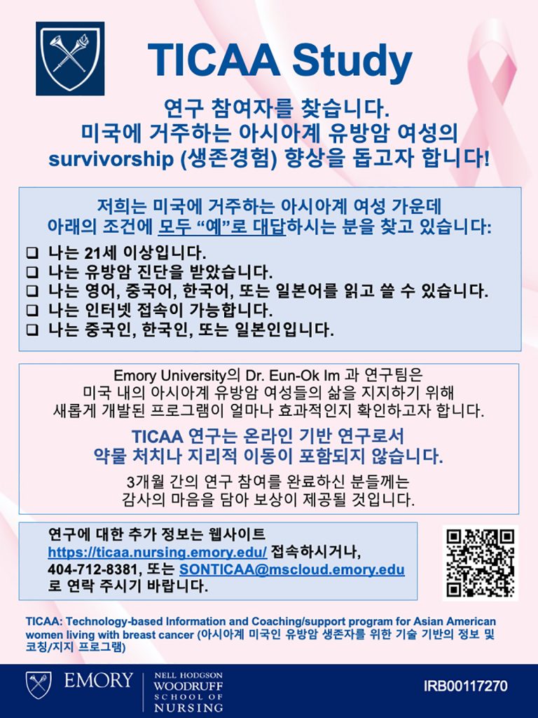 7 2. 유방암 연구 참여자 찾습니다