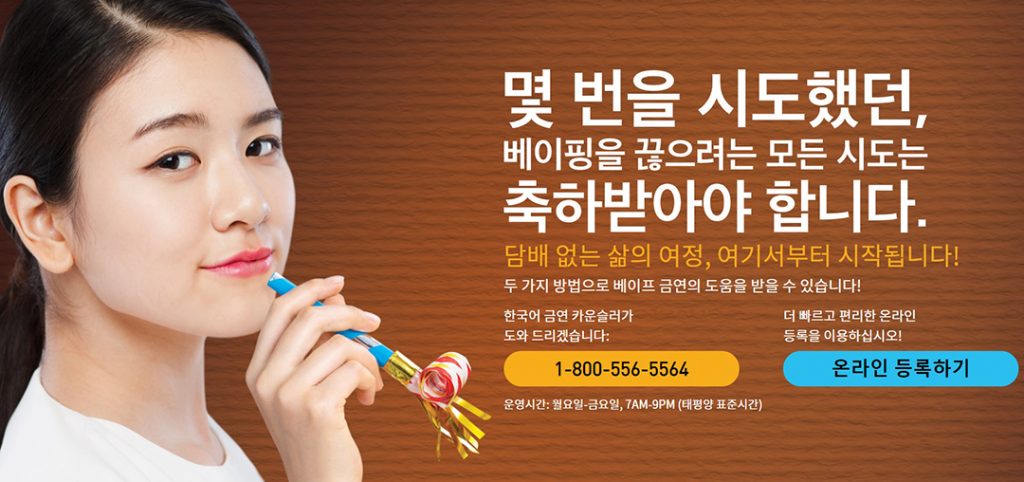 8 1. 금연 캠페인 1