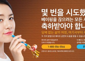 [금연 캠페인] 코로나19로 부터 자신을 보호하는 법