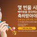 [금연 캠페인] 코로나19로 부터 자신을 보호하는 법