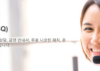 “Stay At Home”… 금연하기 좋은 때